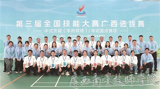 廣西商業(yè)技師學(xué)院 浴火烹香 文技融通育匠才